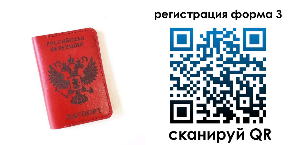 временная регистрация купить в Обояни