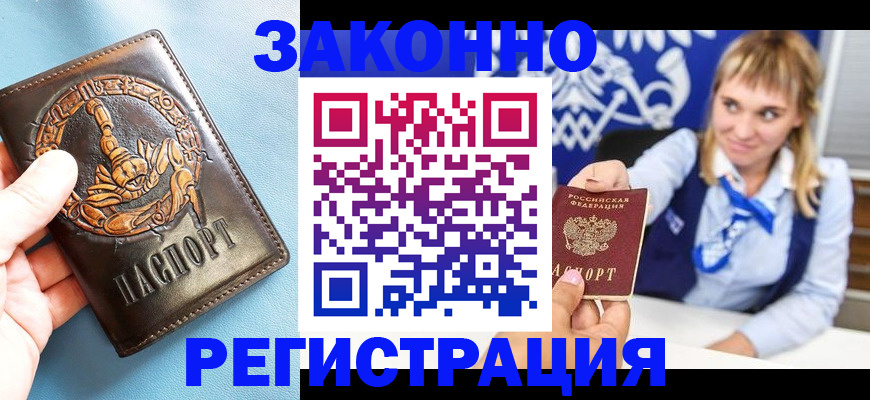 где прописаться в Обояни