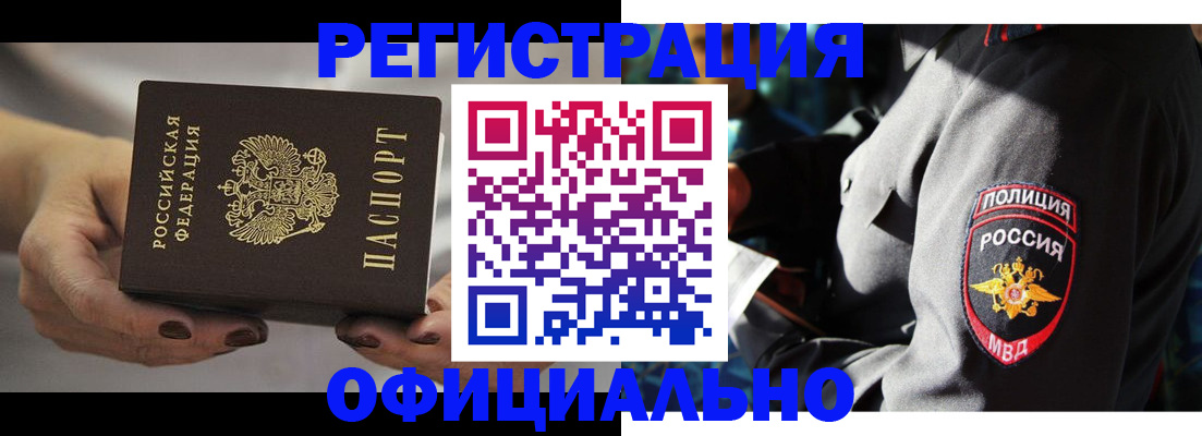 прописка для кредита в Обояни