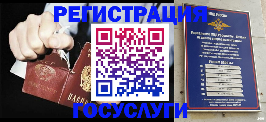 временная регистрация купить в Обояни