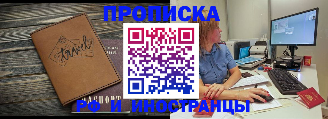 прописка в квартире в Обояни